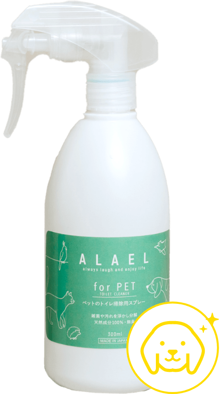 ALAEL for PET トイレ掃除用スプレー